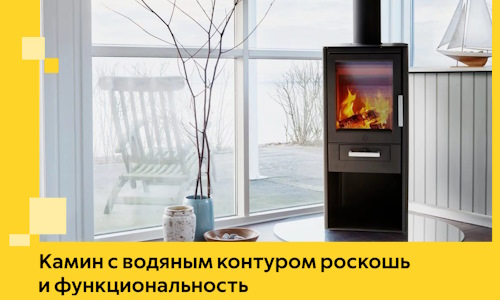 Камин с водяным контуром роскошь и функциональность в Сосновоборске